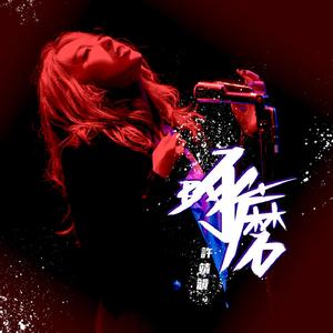 国产a∨一区二区三区香蕉小说
