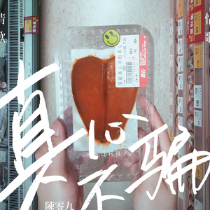 国产a∨一区二区三区香蕉小说
